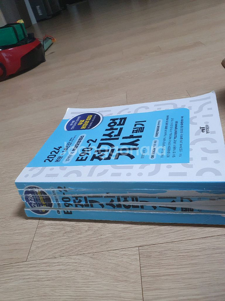 전기산업기사 필기 교재--1