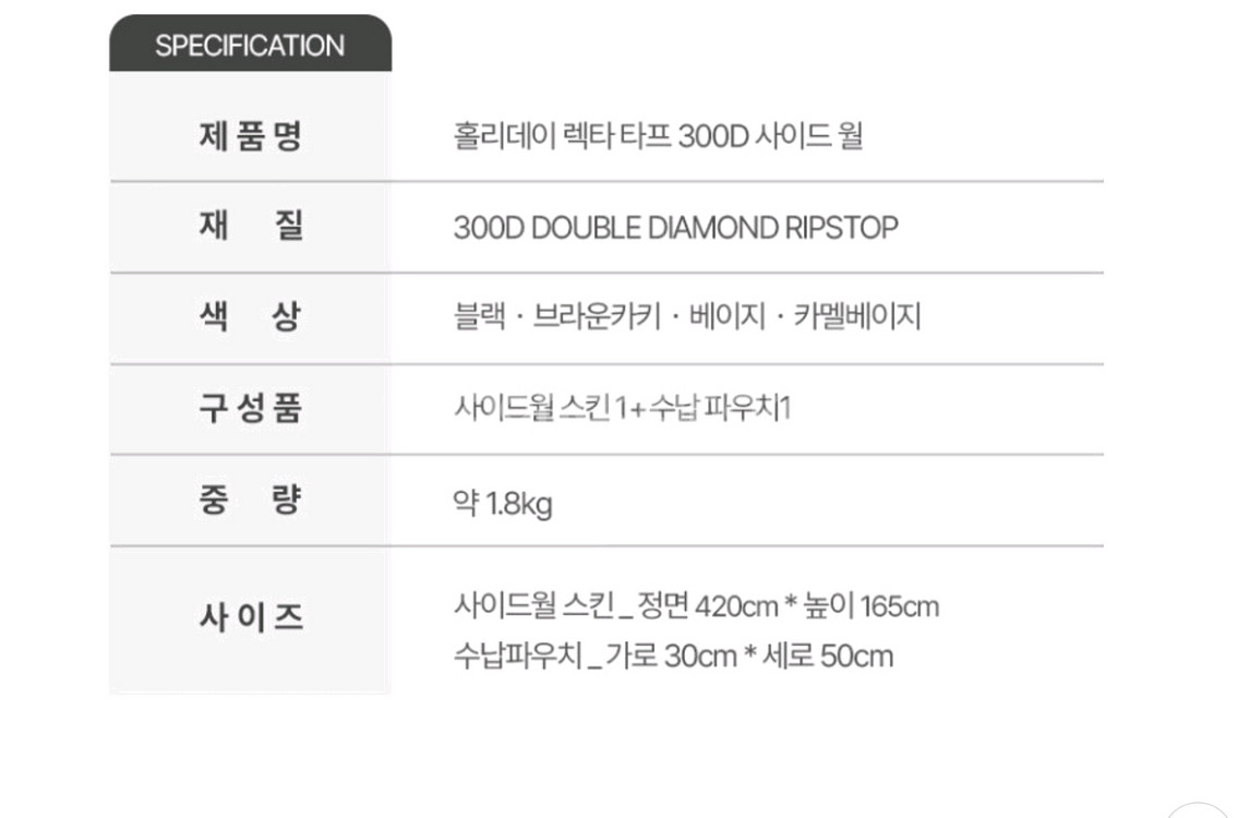 홀리데이 텐트+타프+사이드월--9