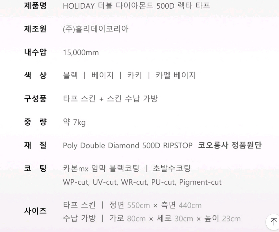 홀리데이 텐트+타프+사이드월--8