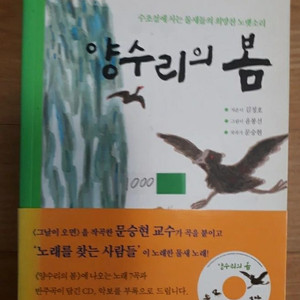 양수리의 봄