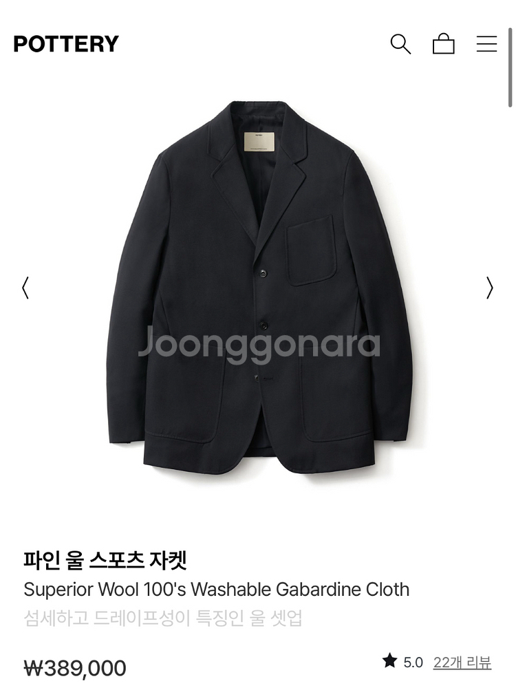 포터리 파인 울 스포츠 자켓 다크네이비 5 사이즈--0
