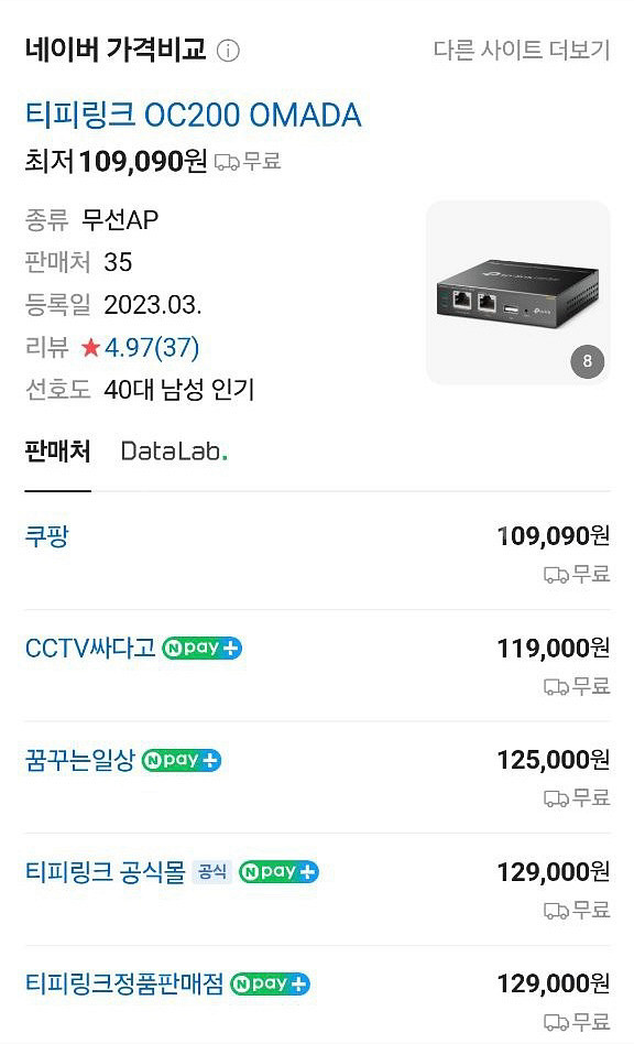TPLINK OC200--0