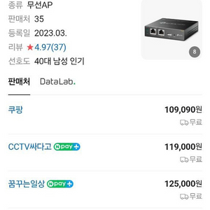 TPLINK OC200