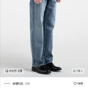 브랜디드 ROCKSTAR JEANS(32)