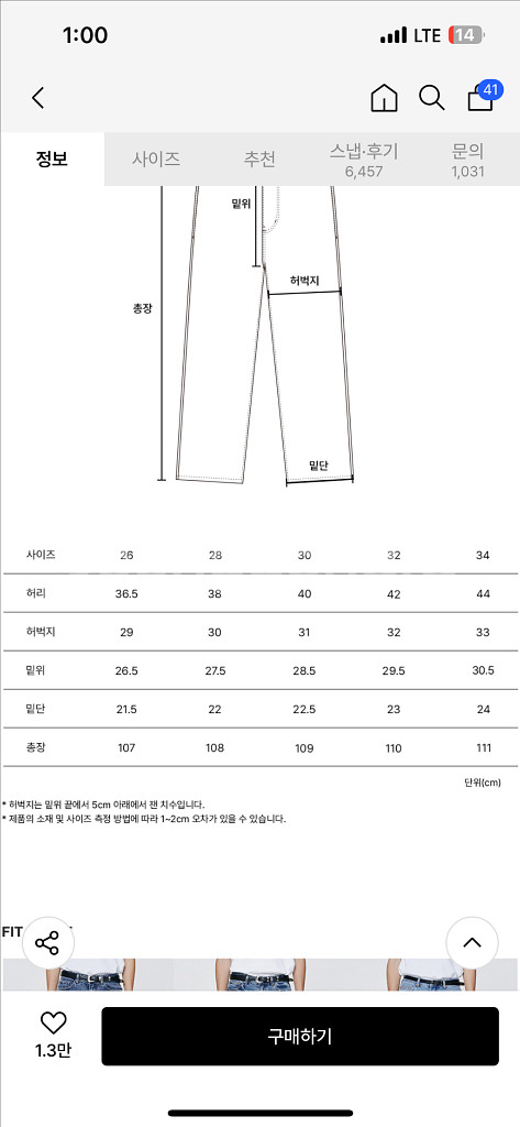브랜디드 ROCKSTAR JEANS(32)--1