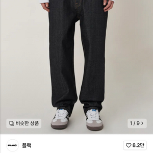 플랙 스티즈 B31 인디고 로우(32)