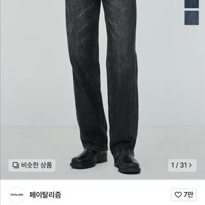 페이탈리즘 Crude wide fit jeans(46)