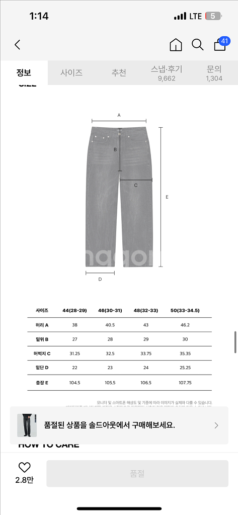 페이탈리즘 Crude wide fit jeans(46)--1