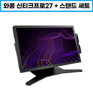 신티크프로27(+정품스탠드) 서울