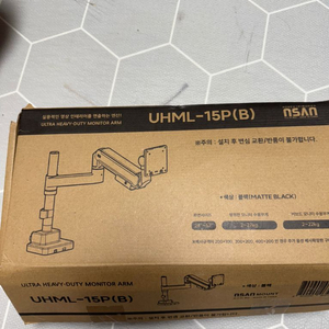 엔산마운트 UHML-15P(B) 모니터암
