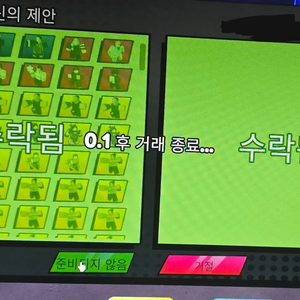로블록스 주타디, 그로우 어 가든 템 팝니다
