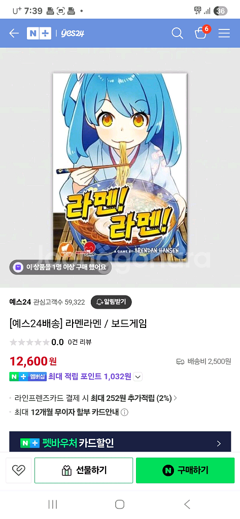 라멘라멘보드게임--1