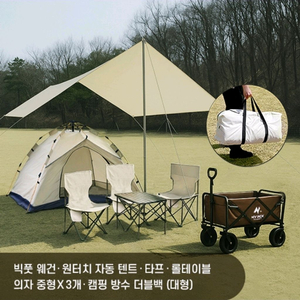 마이픽 캠핑셋트+웨건 미사용
