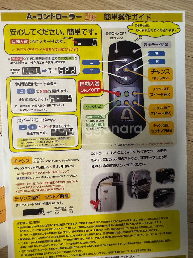 파칭코 루팡3세 라스트골드--3