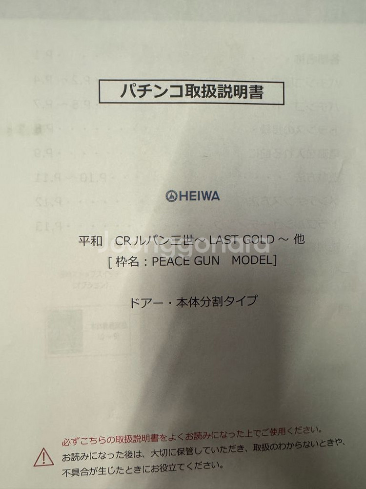 파칭코 루팡3세 라스트골드--1