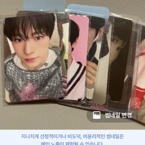 nct wish 엔시티위시 공식 포카 판매