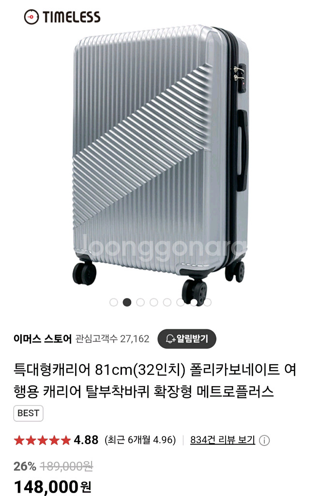 32인치 여행 캐리어--0
