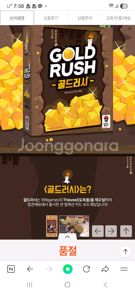 골드러시 보드게임--0