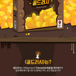 골드러시 보드게임