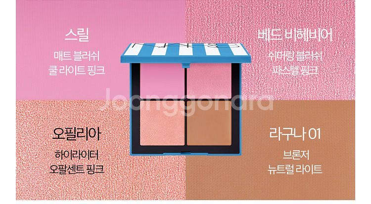 나스 핫 이스케이프 치크팔레트+나스미니아치요브러쉬--3