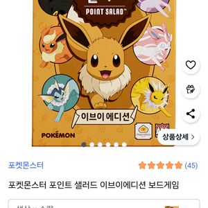 포인트샐러드 보드게임