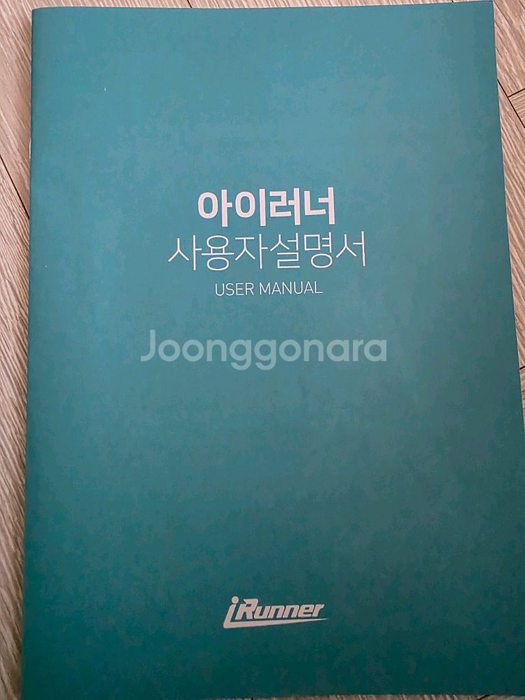 아이러너 런닝머신--4