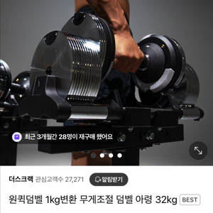 더스크랙 32kg 덤벨 1kg단위무게조절덤벨 팝니다