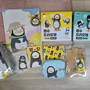 펭수 굿즈 세트 일괄 판매합니다