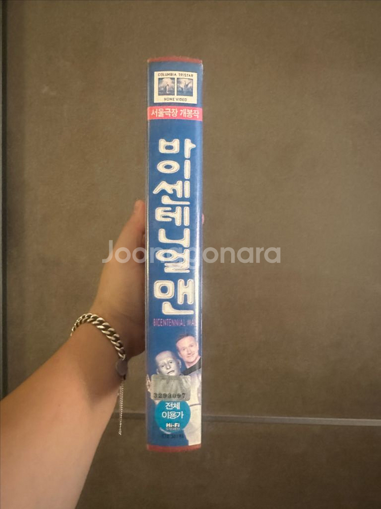 바이센티니얼맨 비디오테이프 판매합니다--2