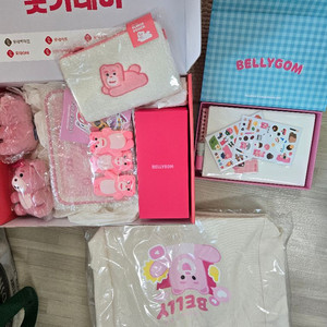 벨리곰 굿즈 세트 판매합니다