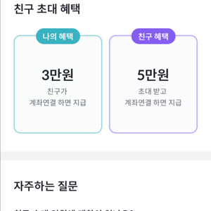 빗썸 친구 리워드