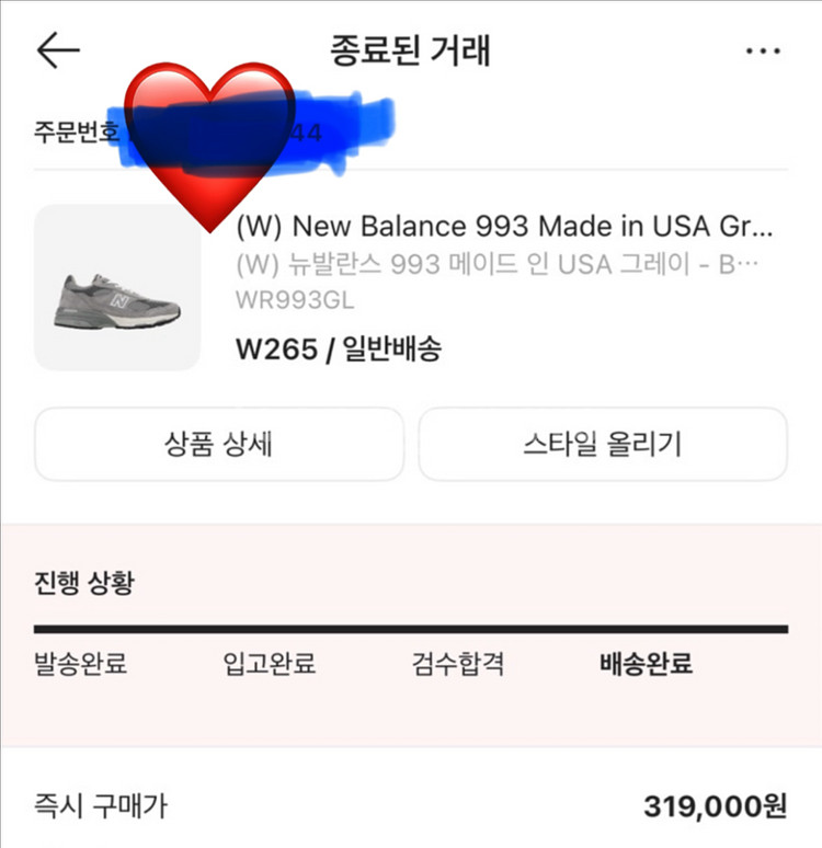 뉴발란스 993 그레이 265--8