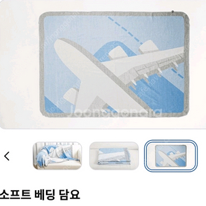 대한항공 베딩담요