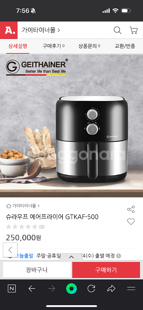 (새상품) 독일 프리미엄 가이타이너 슈라우프 에어프라이--0