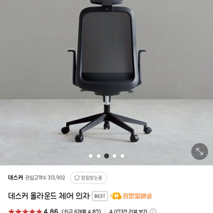 데스커 올라운드 체어 블랙