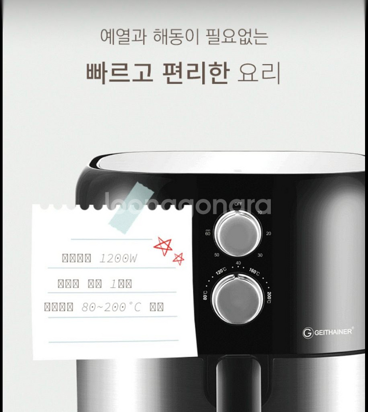 (새상품) 독일 프리미엄 가이타이너 슈라우프 에어프라이--4