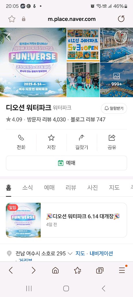 디오션워터파크 할인권2매--0