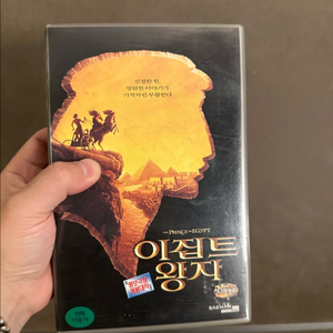 이집트의왕자(디즈니) 비디오테이프 판매합니다