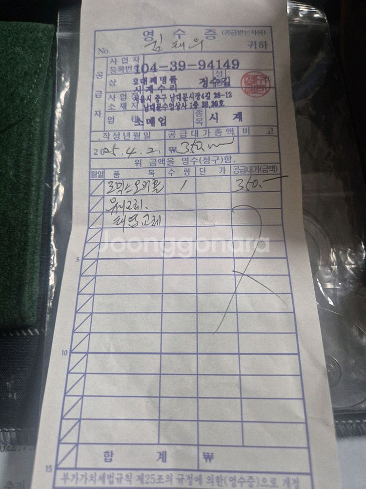 로렉스6694 그린--3