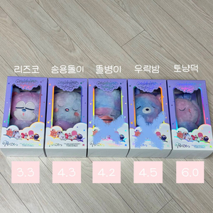 라이즈 보이스키링 a버전 리즈코 송용돌이 똘병이 우락밤