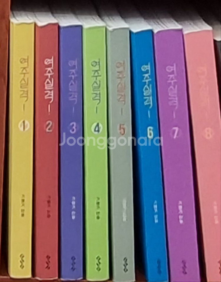 여쥬실격 1-8 택포--0