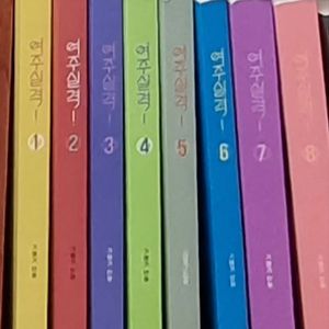 여쥬실격 1-8 택포