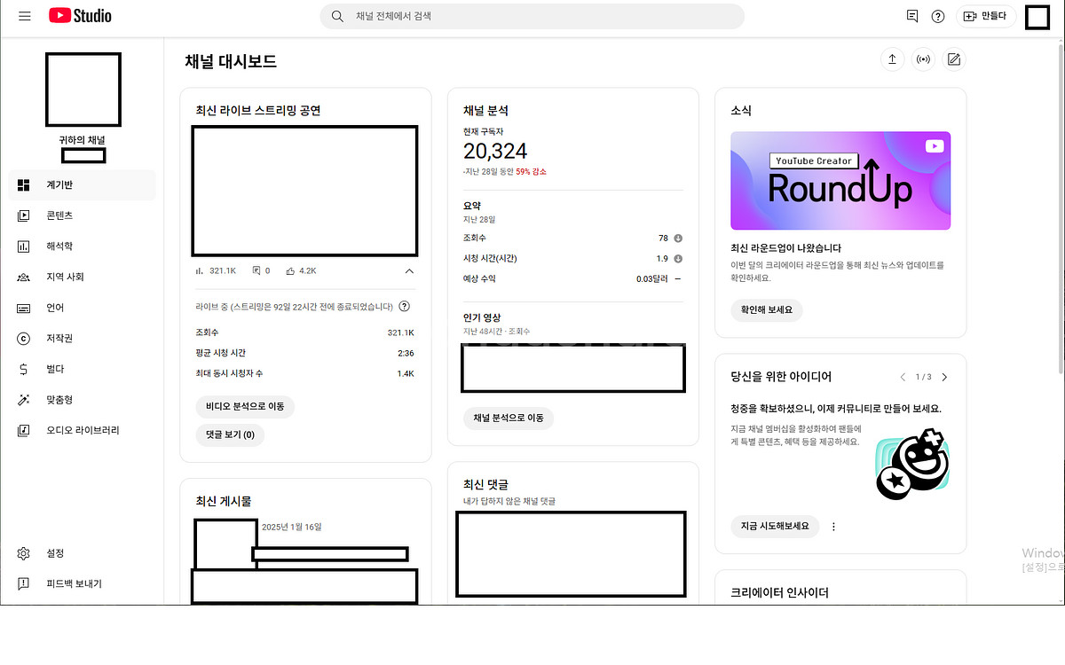 유튜브 채널 2만명 (수익창출,쿠팡파트너스)--0