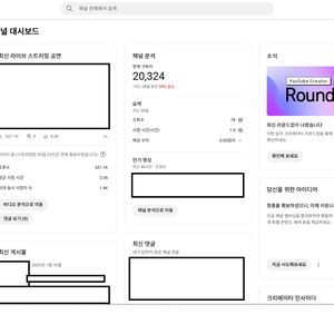 유튜브 채널 2만명 (수익창출,쿠팡파트너스)