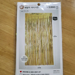 [새상품] 메탈릭 파티커튼 (크리스마스,이벤트