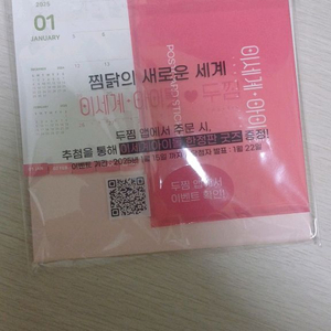 이세계 아이돌 이세돌 두찜 콜라보 캘리더 , 엽서