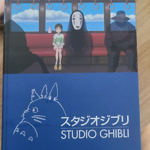 지브리 엽서