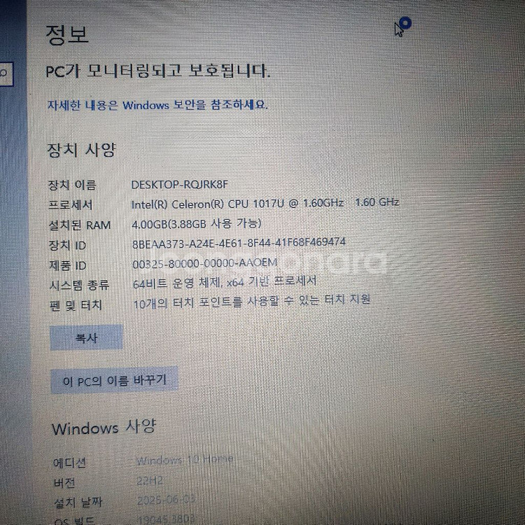 레노버 아이디어패드 S210 터치 디스플레이--1