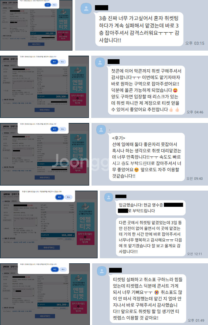 에이티즈 콘서트 취켓팅 (후기 多)--0
