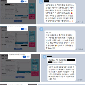 에이티즈 콘서트 취켓팅 (후기 多)